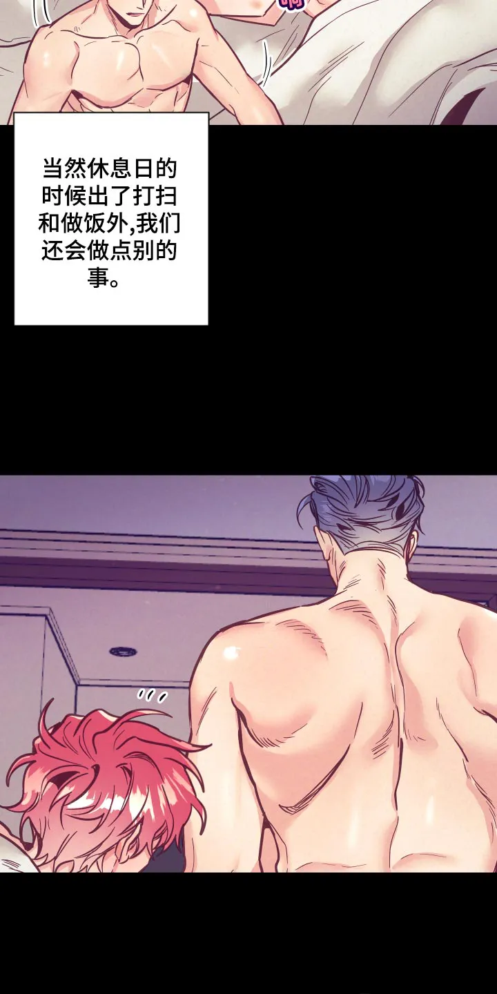 随行就事什么意思漫画,第118章：一命呜呼11图