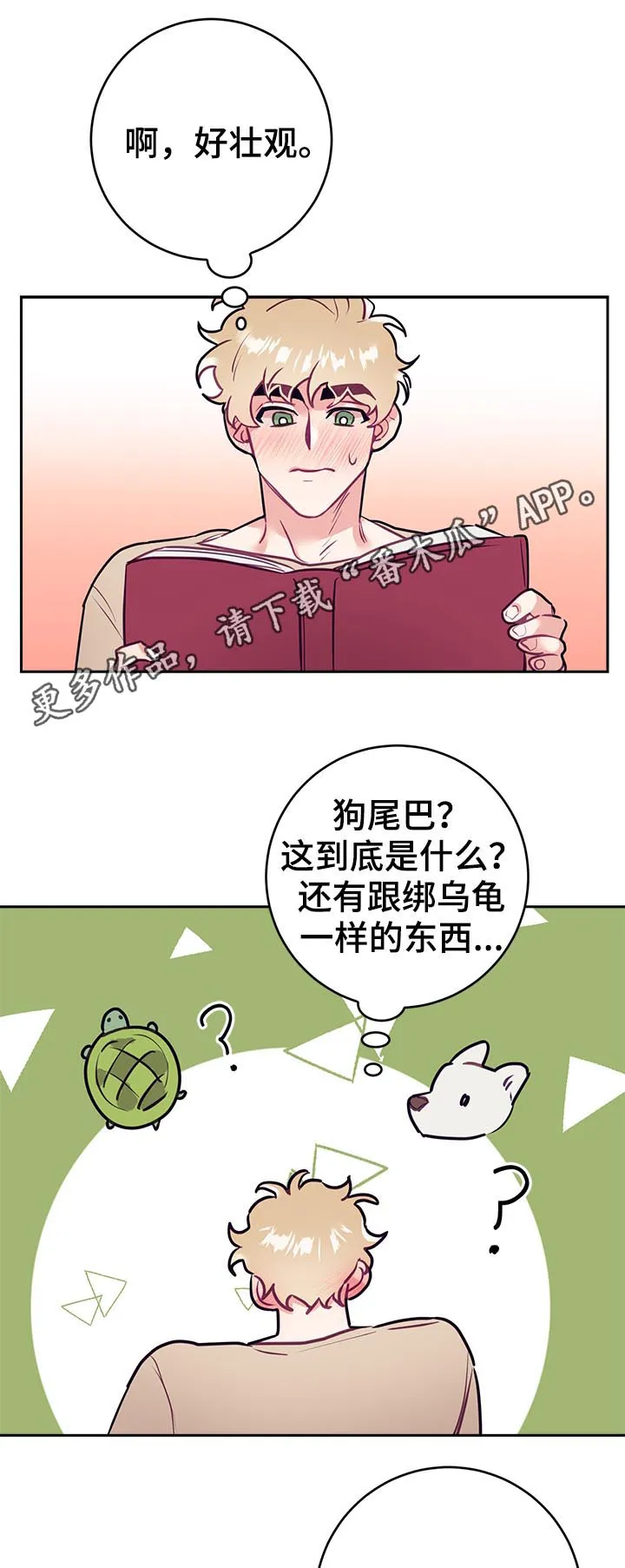 随行执事漫画漫画,第37章：爱好1图