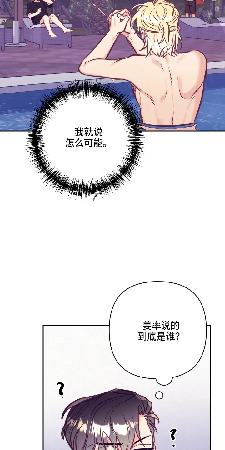 随行执事漫画高清版漫画,第137章：检查3图