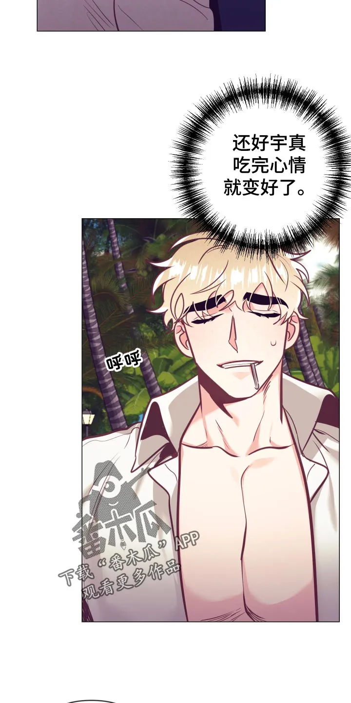 垂耳执事漫画在哪里看漫画,第127章：小麻烦22图