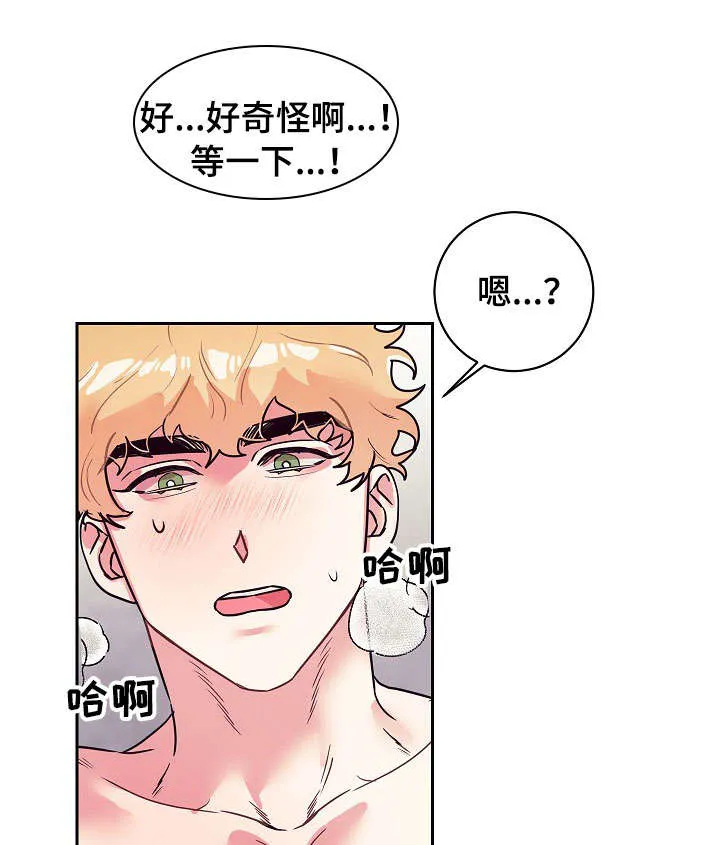 随行执事漫画漫画,第18章：奇怪12图