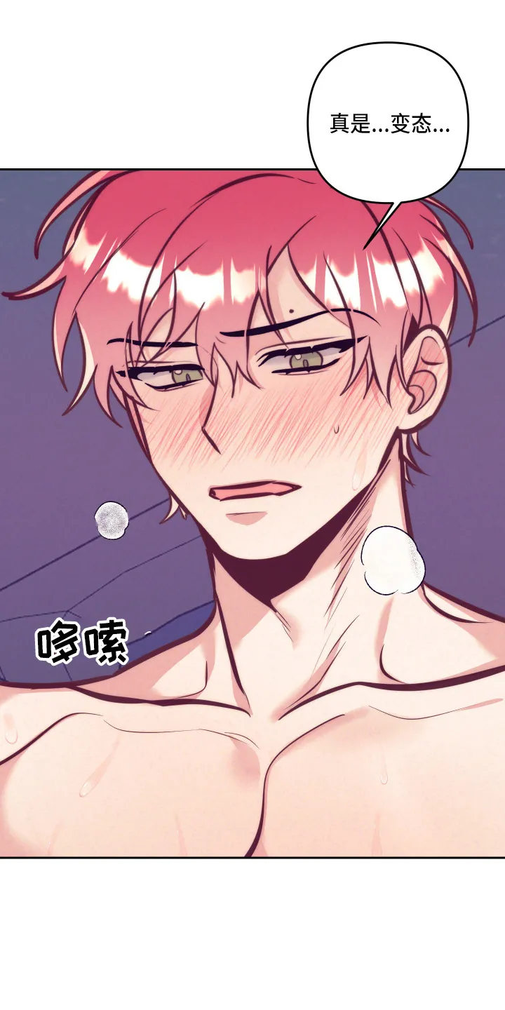 垂耳执事漫画完结吗漫画,第140章：这个好30图