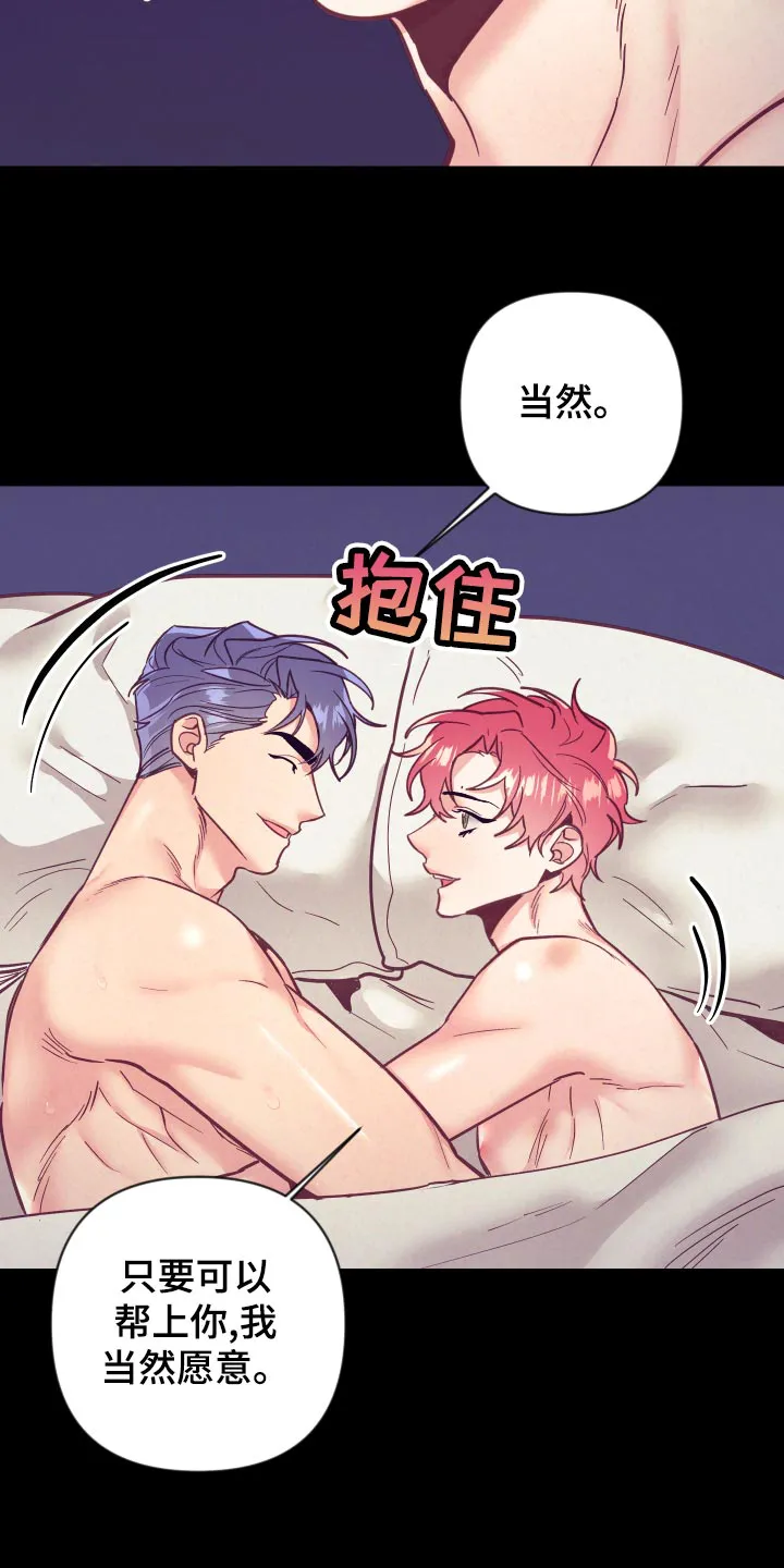 随行就事什么意思漫画,第118章：一命呜呼22图