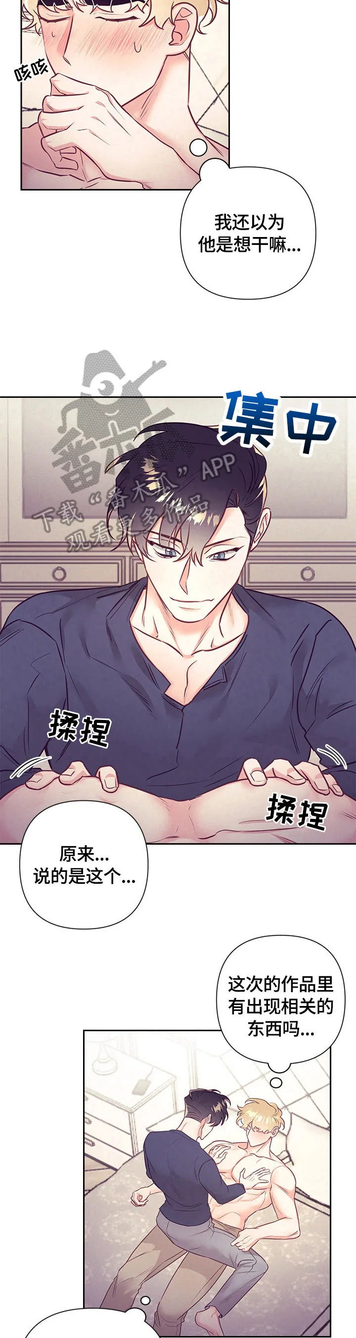 随行执事漫画漫画,第70章：尽量6图