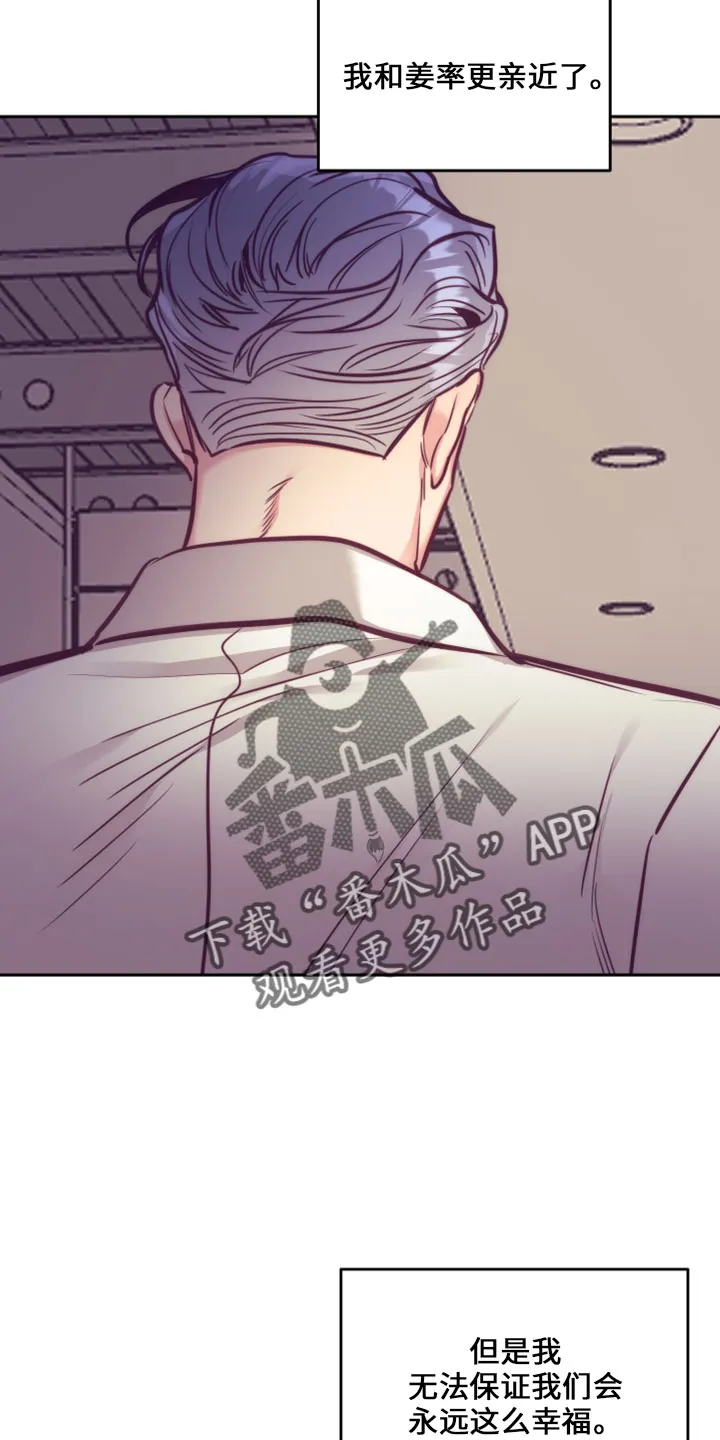 随行执事漫画高清版漫画,第146章：天气真好(第二季完结)19图
