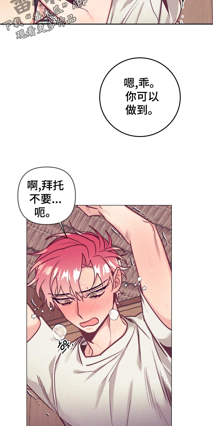 垂耳执事漫画在哪里看漫画,第124章：惊险时刻15图