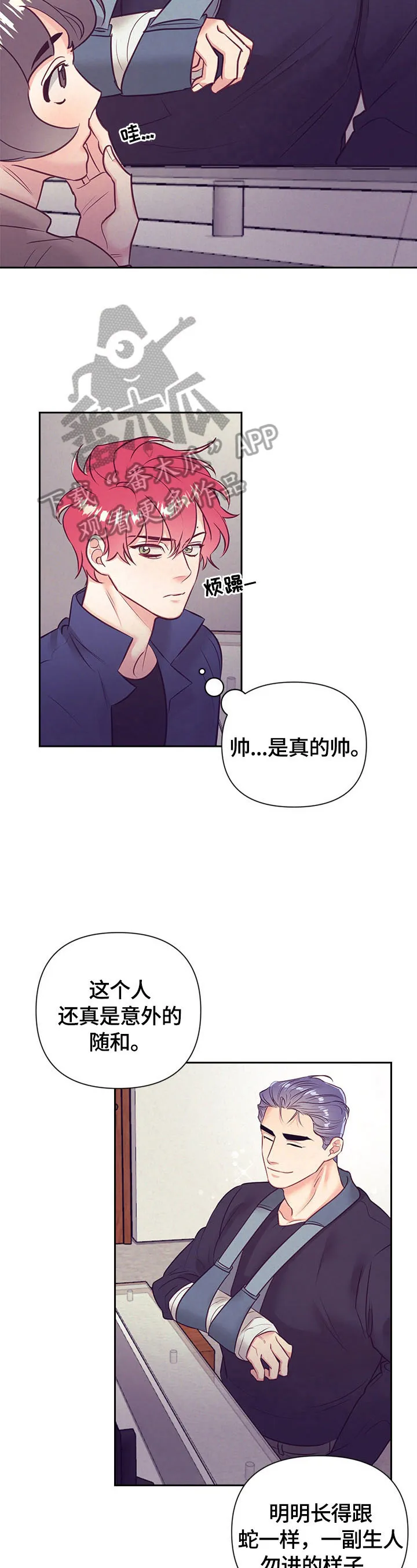 随行执事漫画高清版漫画,第69章：不安2图