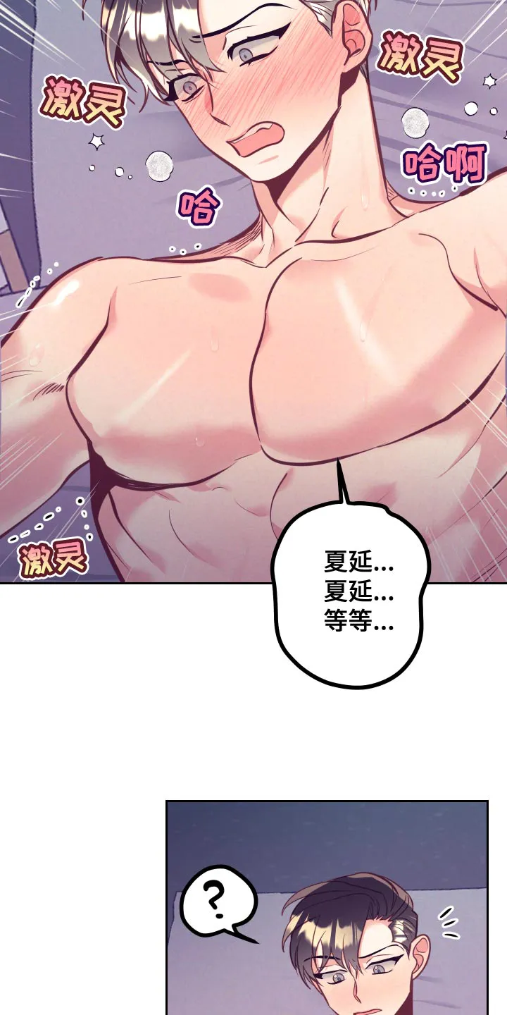垂耳执事漫画为什么不更了漫画,第133章：爱称5图