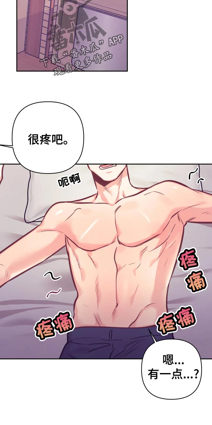 随行执事漫画高清版漫画,第131章：好好相处25图