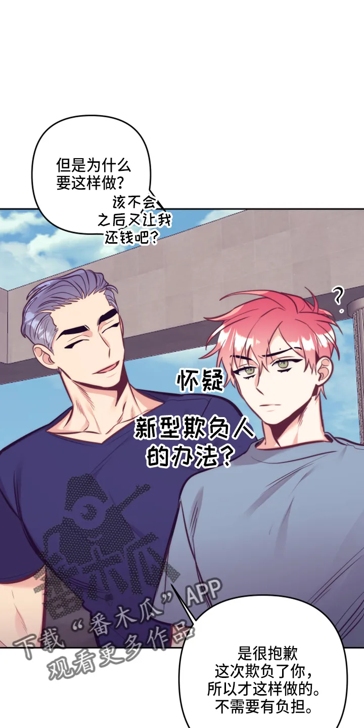 随行执事漫画漫画,第142章：一见钟情36图