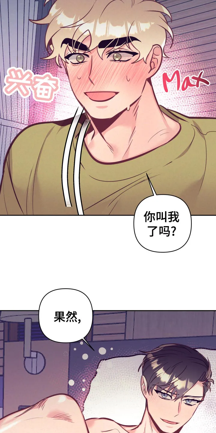 执事漫画漫画,第132章：涂药17图
