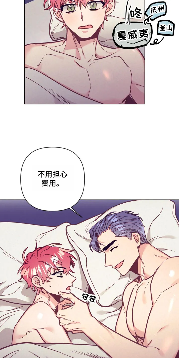 随行执事漫画漫画,第120章：兴奋3图