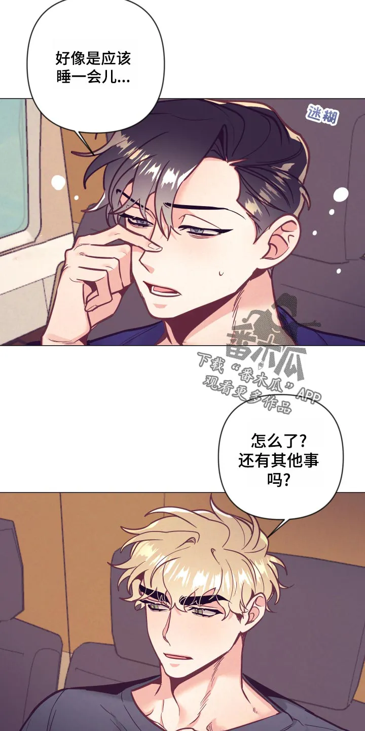 随行执事漫画漫画,第120章：兴奋11图
