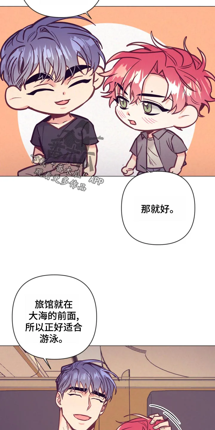 随行执事漫画漫画,第121章：旅馆的朋友18图