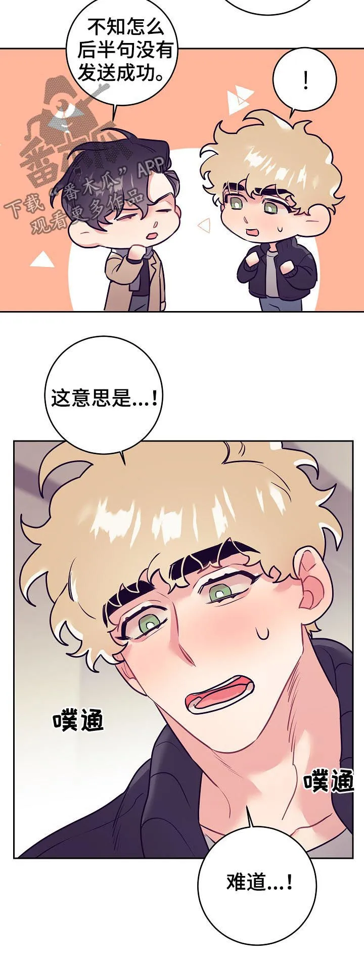 垂耳执事漫画在哪里看漫画,第46章：事实5图