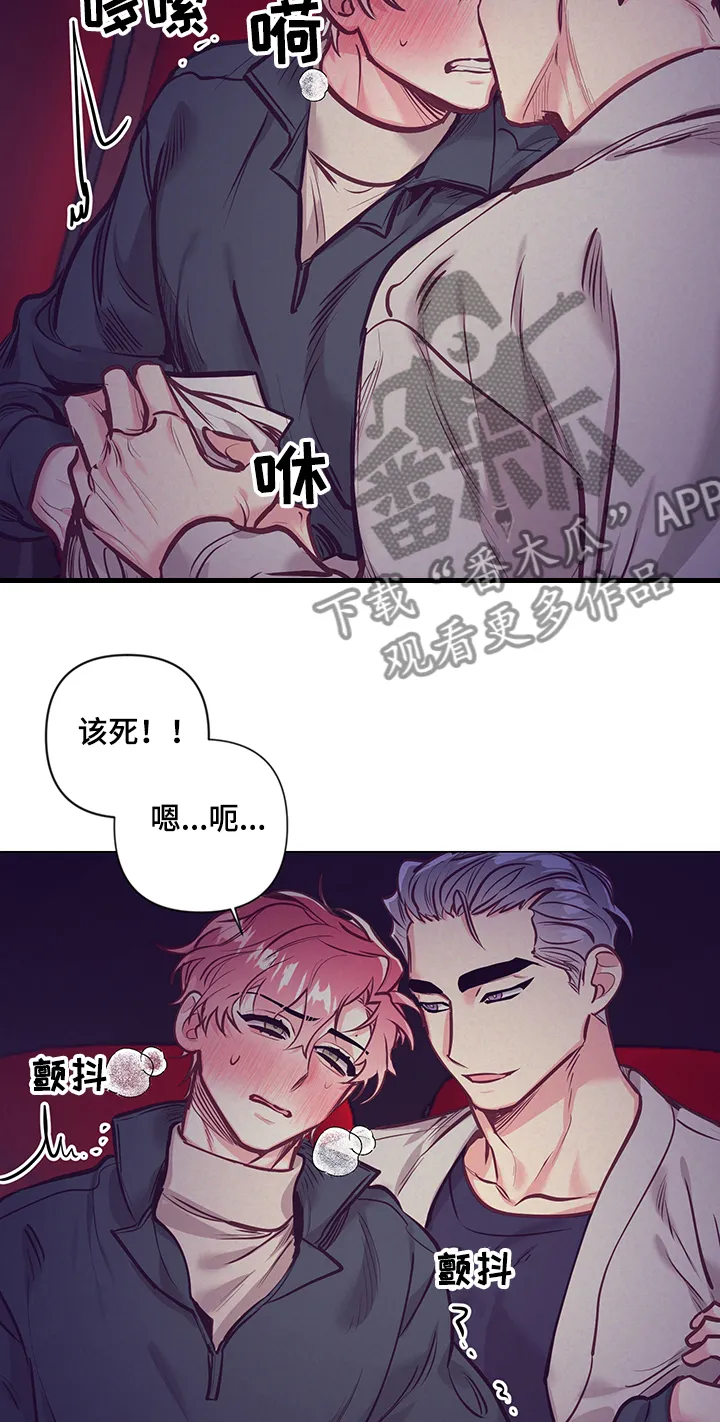垂耳执事漫画为什么不更了漫画,第111章：一起过生日5图