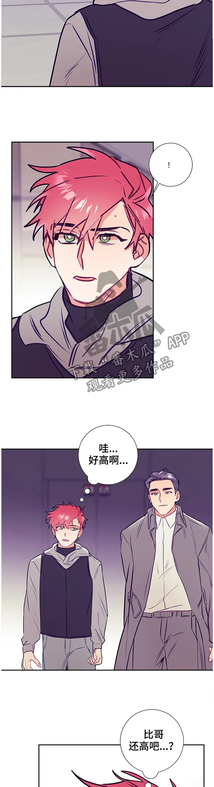 垂耳执事漫画在哪里看漫画,第49章：实地探望4图