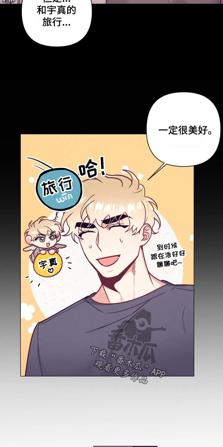 随行执事漫画漫画,第120章：兴奋25图