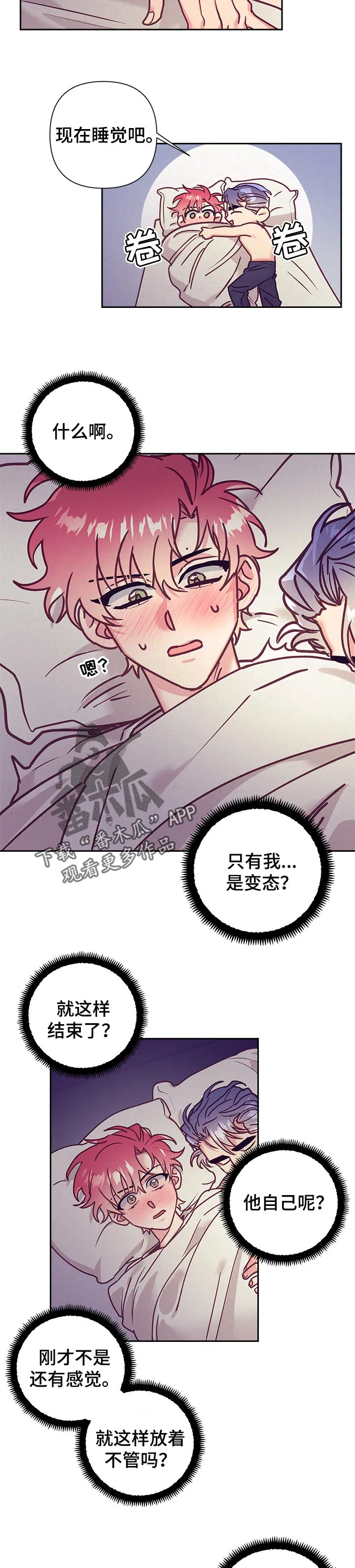 随行执事漫画漫画,第83章：失落9图