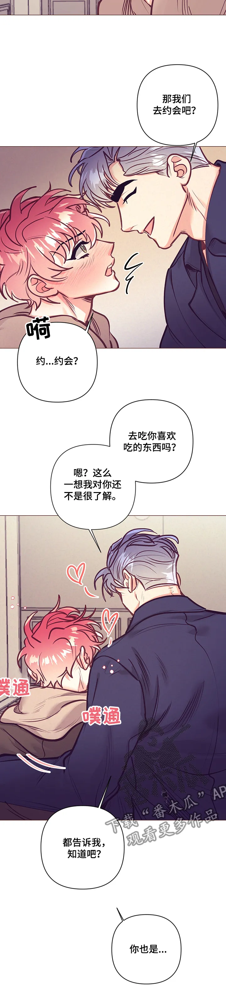 垂耳执事漫画人物漫画,第109章：终于走了12图