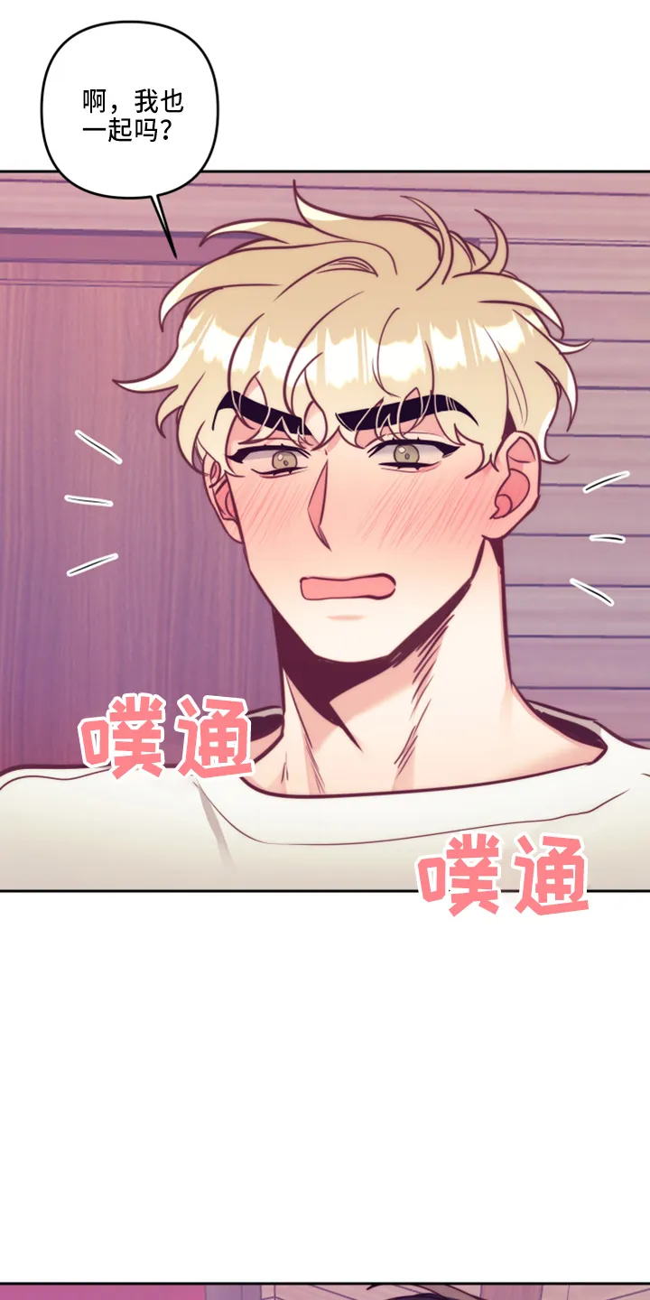 随行执事漫画漫画,第143章：一起吗16图