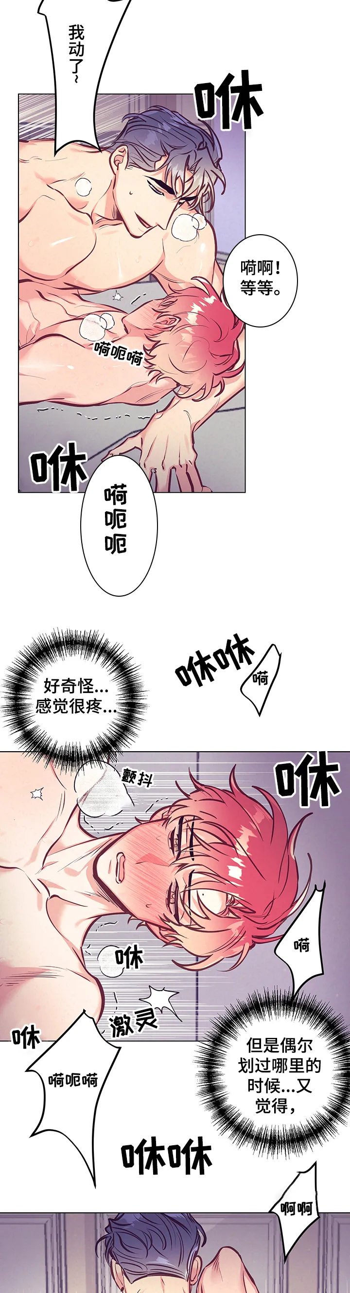 垂耳执事漫画完结吗漫画,第103章：你知道吗？8图