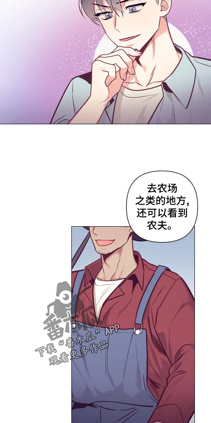 垂耳执事漫画在哪里看漫画,第126章：旅游的猜想15图