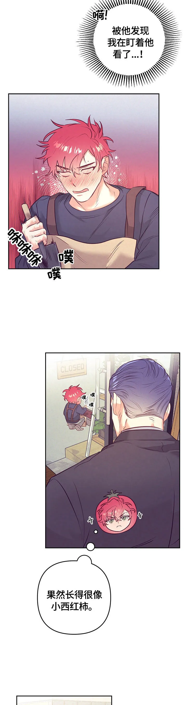 随行执事漫画漫画,第61章：熟悉的声音10图