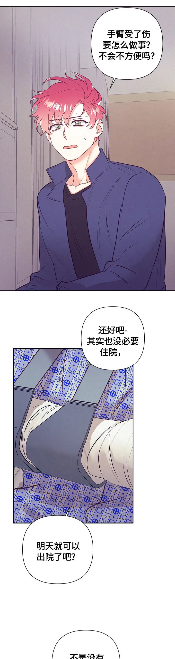 垂耳执事漫画在哪里看漫画,第66章：计划好了6图
