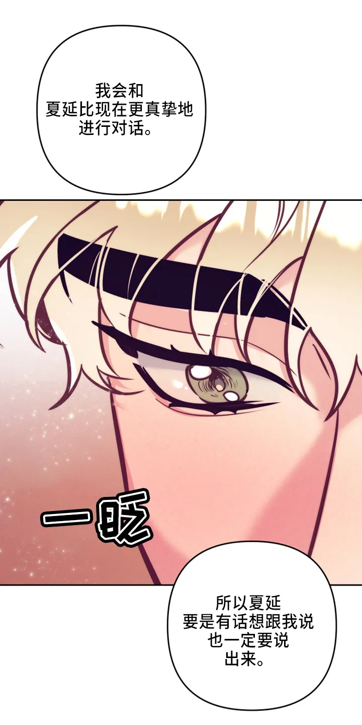 随行执事漫画漫画,第144章：错误的选择22图