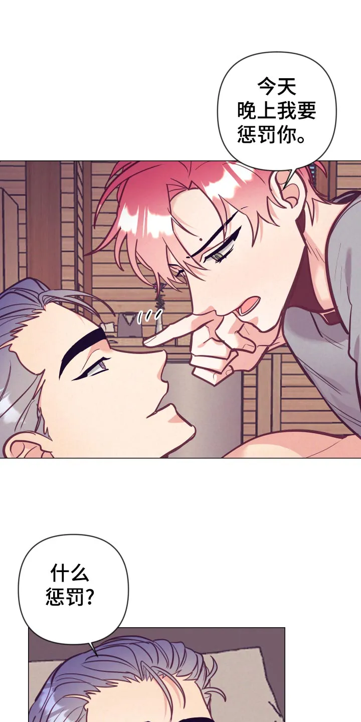 随行执事漫画高清版漫画,第129章：惩罚1图