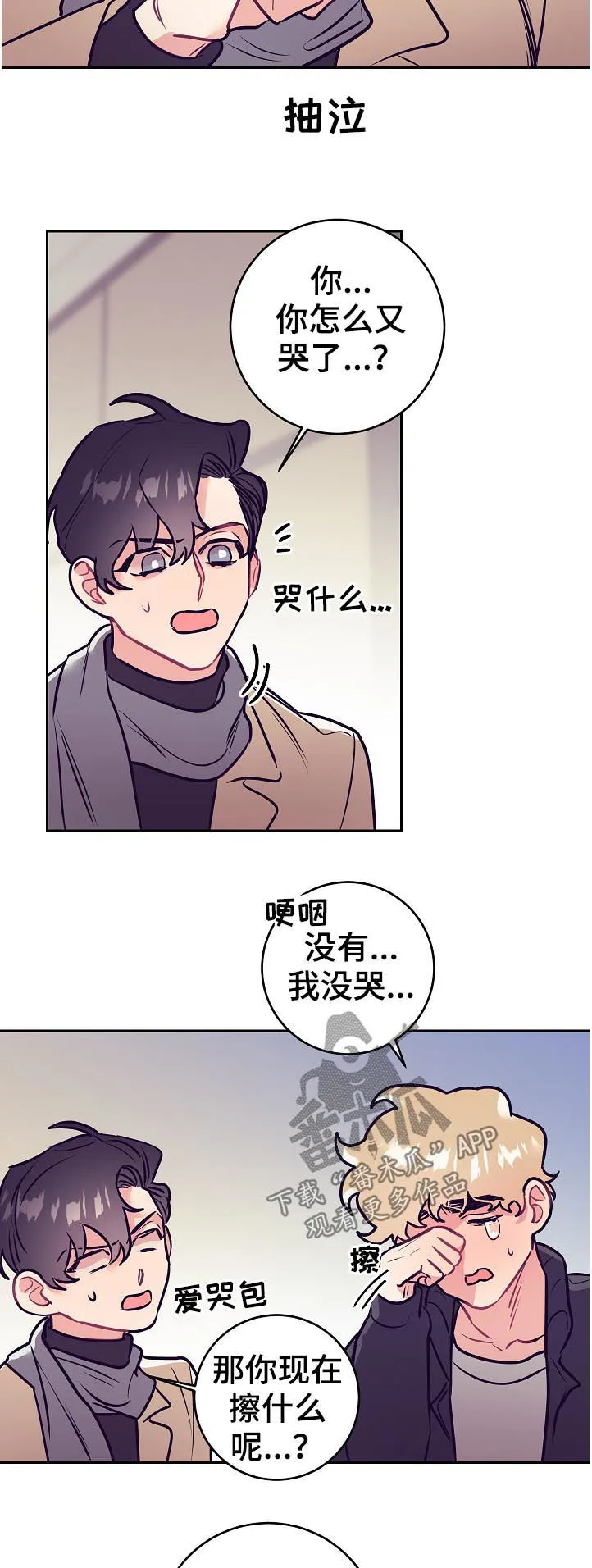 垂耳执事漫画在哪里看漫画,第46章：事实12图