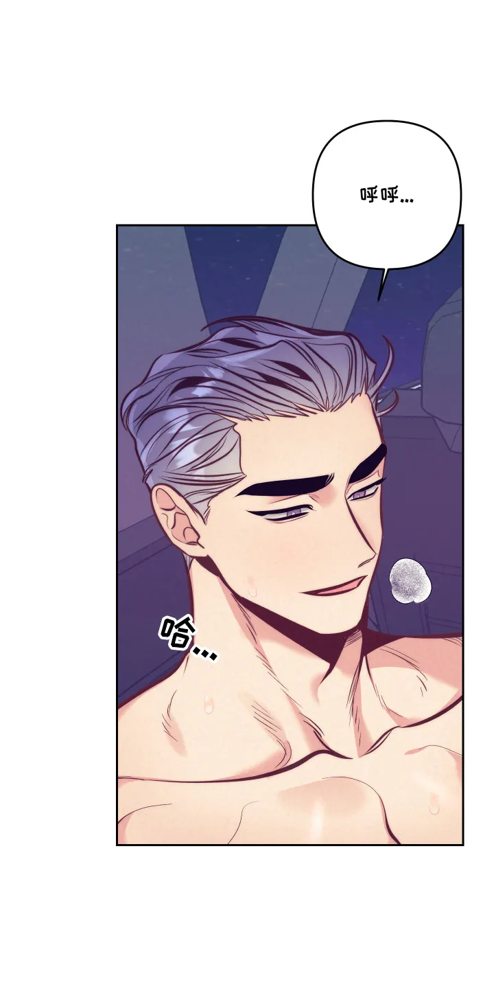 垂耳执事漫画完结吗漫画,第140章：这个好1图