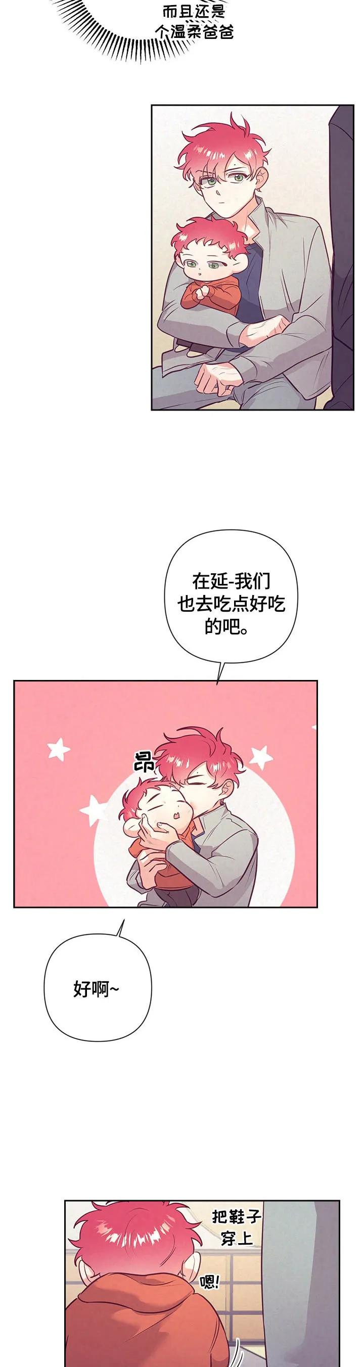 随行执事漫画高清版漫画,第62章：上车6图