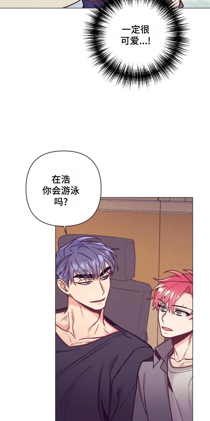 随行执事漫画漫画,第121章：旅馆的朋友16图