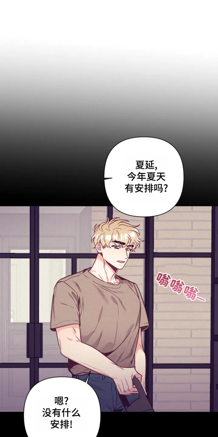 随行执事漫画漫画,第120章：兴奋20图