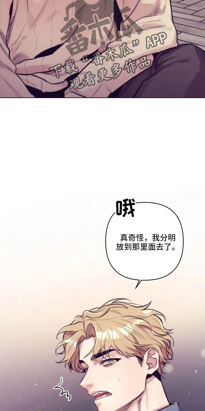 随行执事漫画漫画,第147章：【番外】交往十年了17图