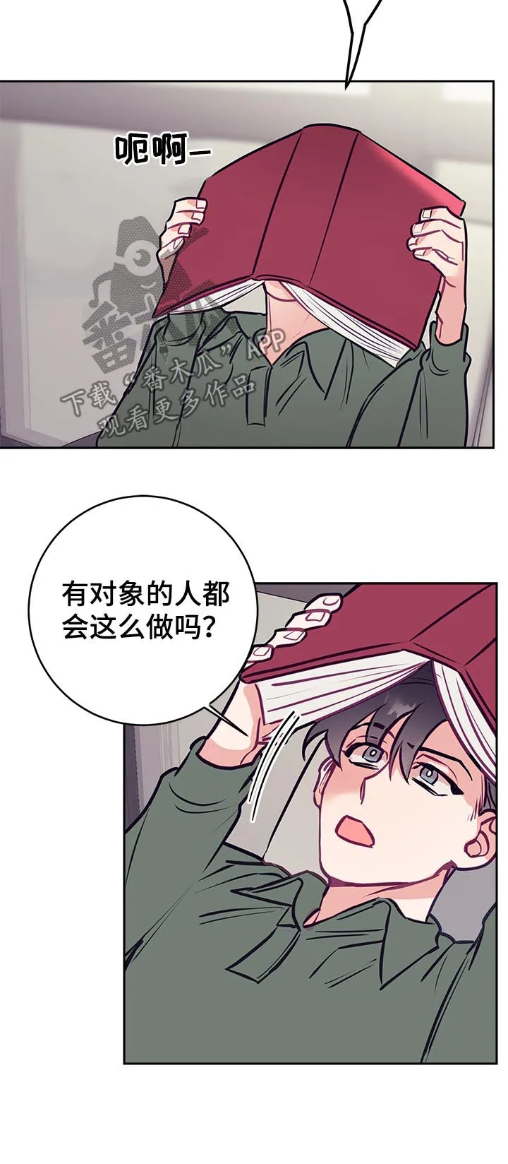 随行执事漫画漫画,第37章：爱好12图