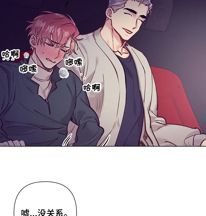 随行执事漫画漫画,第110章：电影院15图