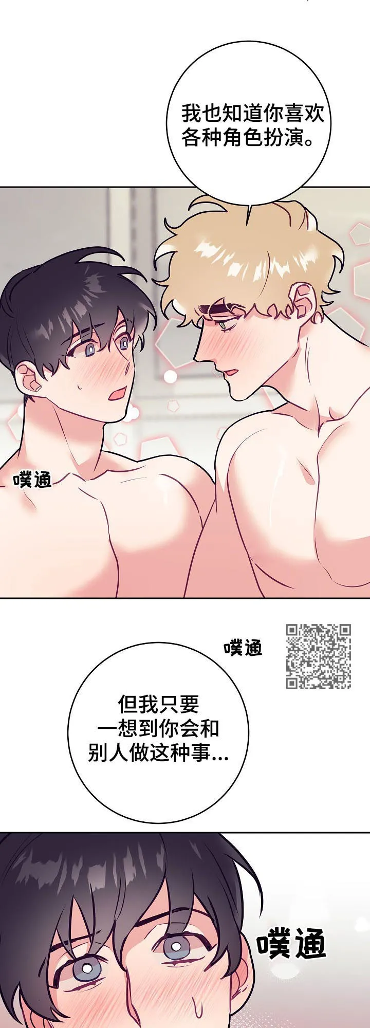 随行执事漫画漫画,第41章：告白10图