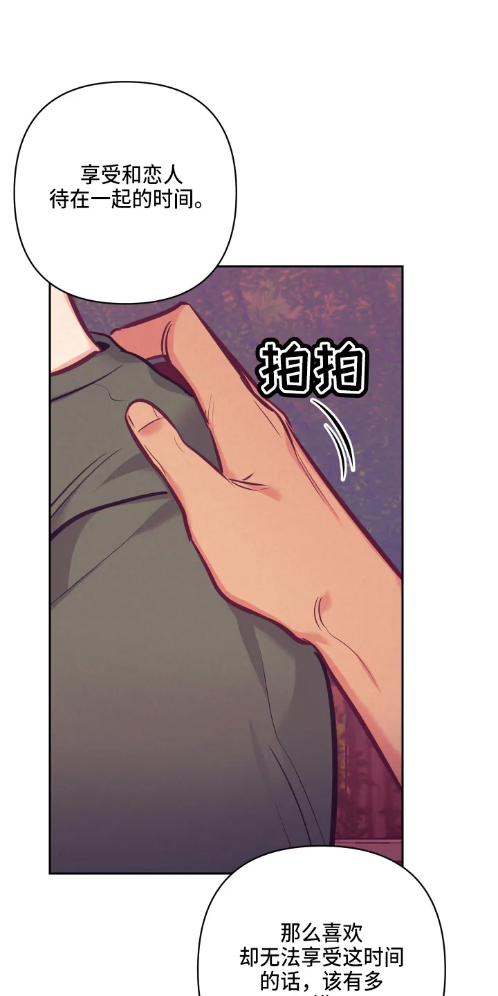 垂耳执事漫画在哪里看漫画,第135章：开解32图