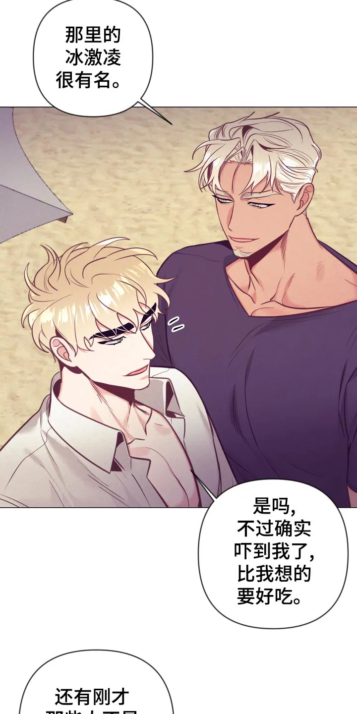 垂耳执事漫画在哪里看漫画,第127章：小麻烦23图