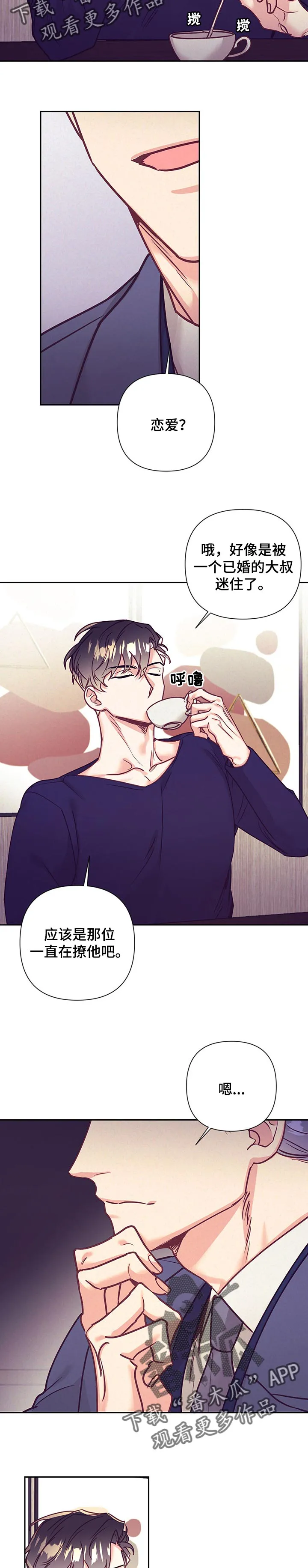执事漫画漫画,第95章：大概是我7图