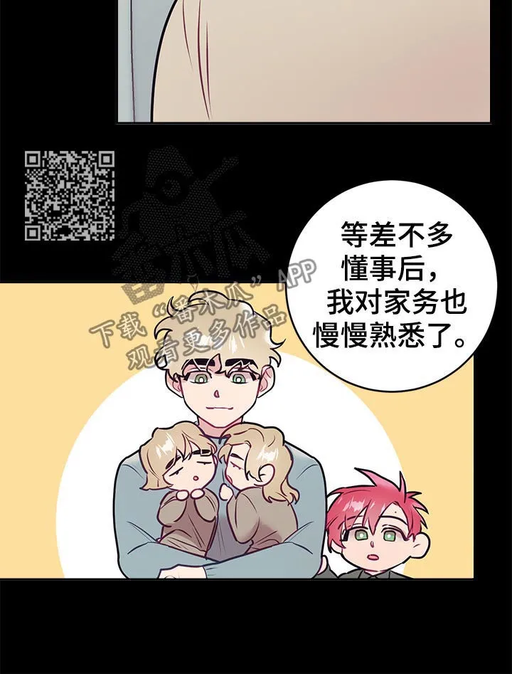 随行就事什么意思漫画,第42章：思考9图