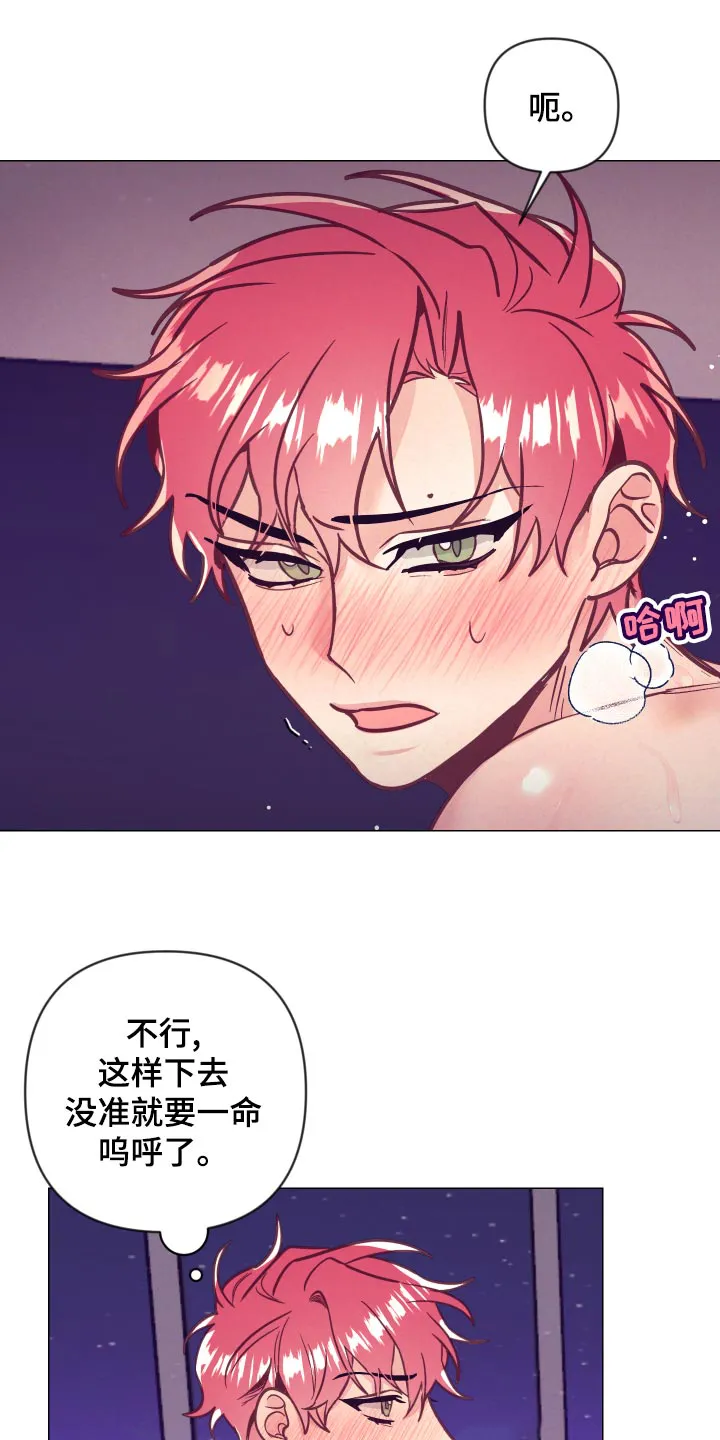 随行就事什么意思漫画,第118章：一命呜呼6图