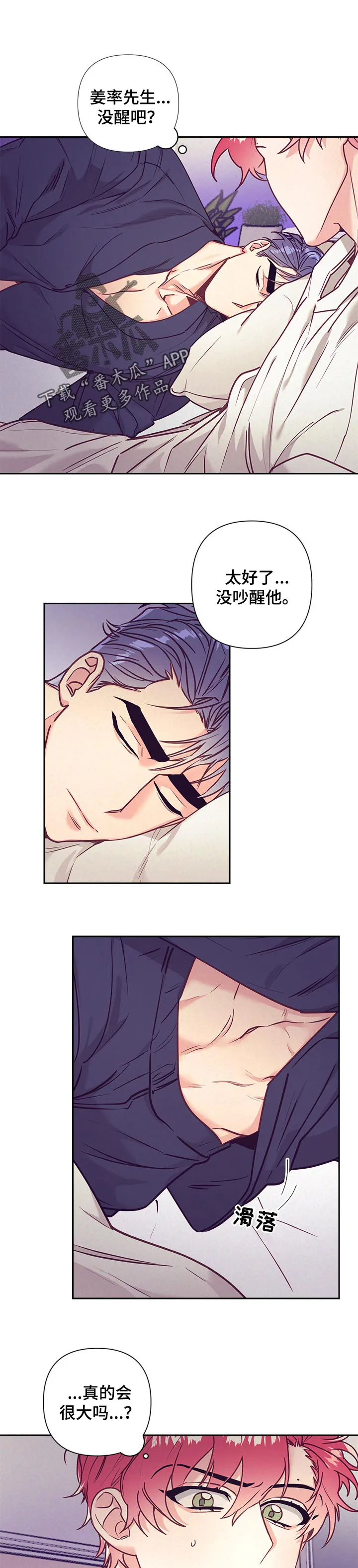 随行执事漫画漫画,第80章：报答1图