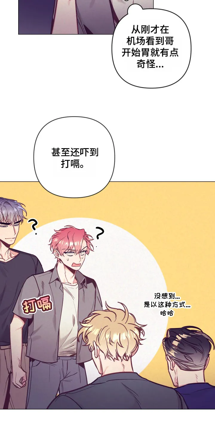 随行执事漫画漫画,第121章：旅馆的朋友5图