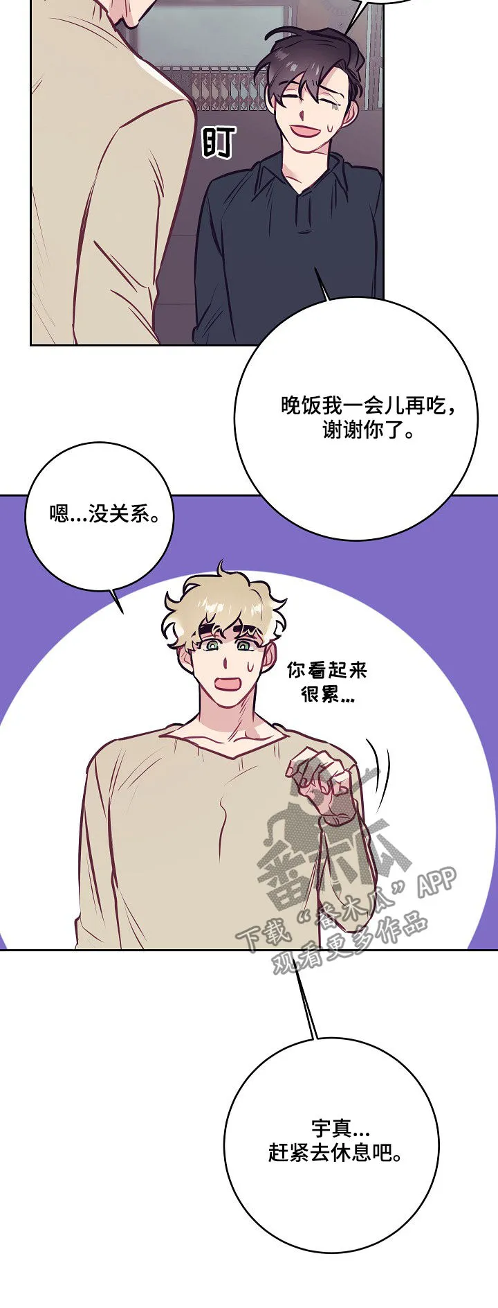 随行执事漫画漫画,第36章：照片4图