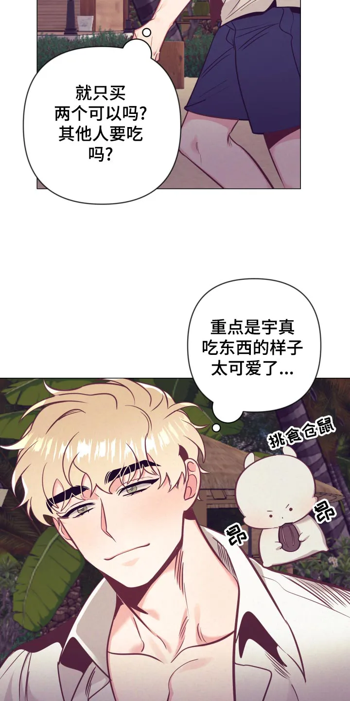 垂耳执事漫画在哪里看漫画,第126章：旅游的猜想10图