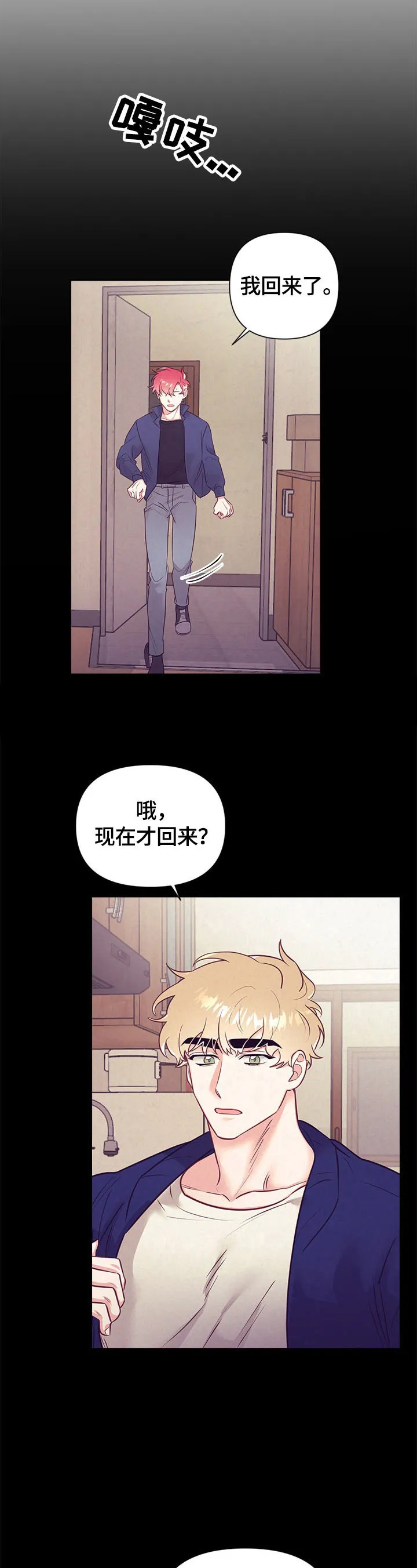 随行执事漫画高清版漫画,第69章：不安6图
